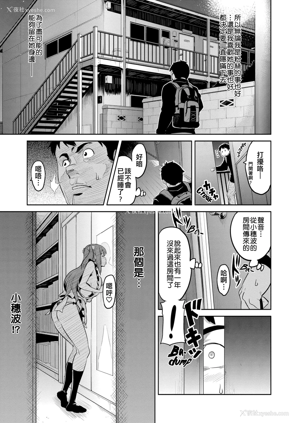 12P - [武田弘光] いま♡りあ (コミックメガストア 2010年6月号) [中国翻訳]