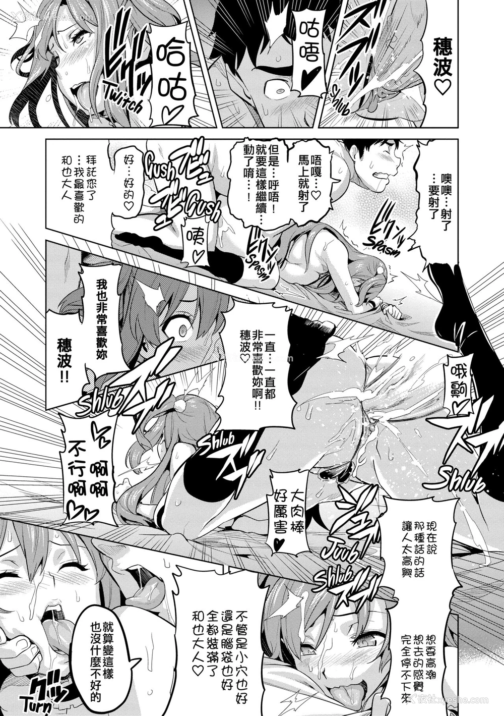 24P - [武田弘光] いま♡りあ (コミックメガストア 2010年6月号) [中国翻訳]