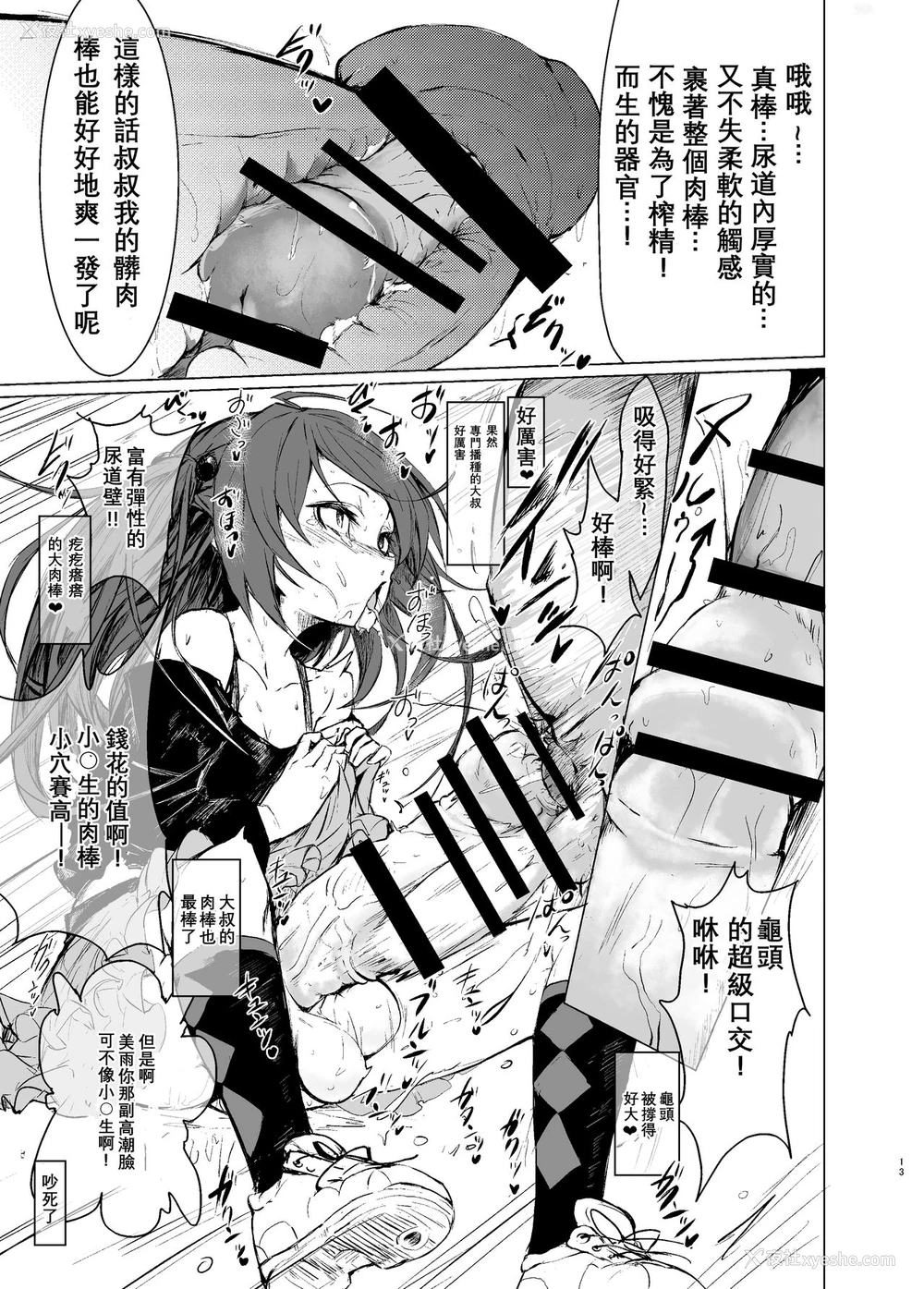 13P - [水中ホワイト (かるぴ)] CFG MANIAX vol.1 [中国翻訳] [DL版]