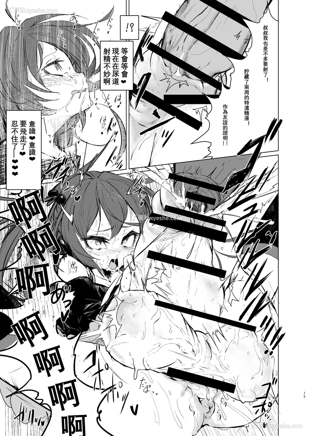 15P - [水中ホワイト (かるぴ)] CFG MANIAX vol.1 [中国翻訳] [DL版]