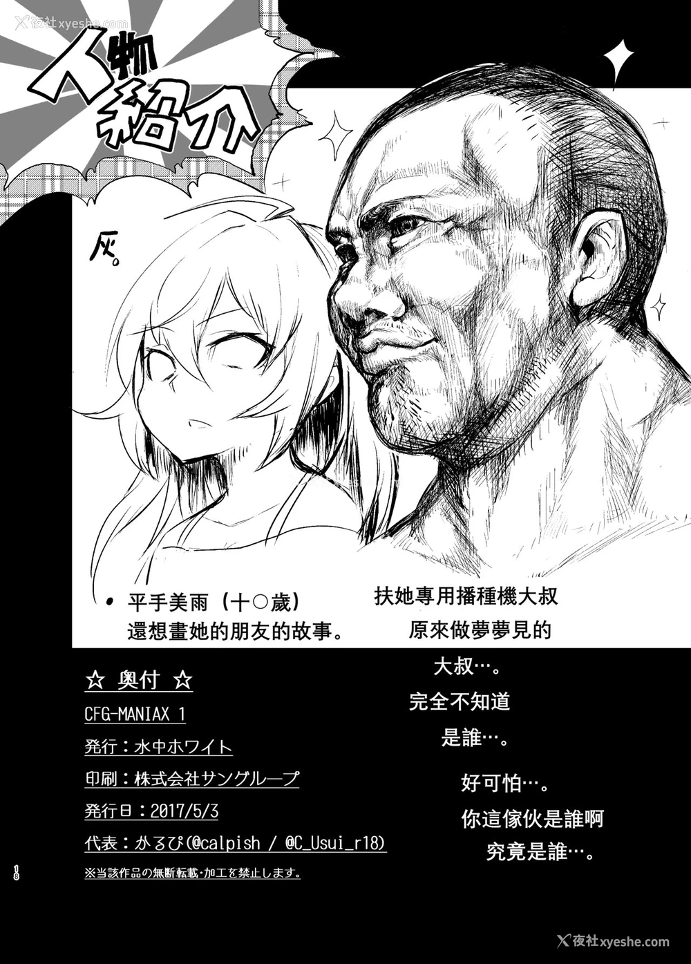 18P - [水中ホワイト (かるぴ)] CFG MANIAX vol.1 [中国翻訳] [DL版]