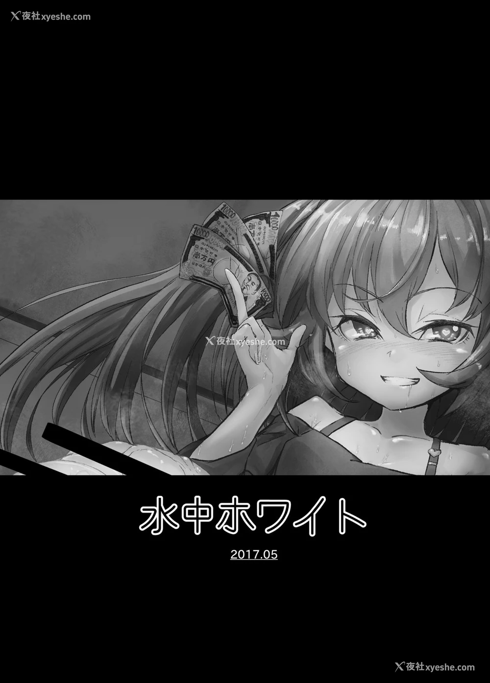20P - [水中ホワイト (かるぴ)] CFG MANIAX vol.1 [中国翻訳] [DL版]
