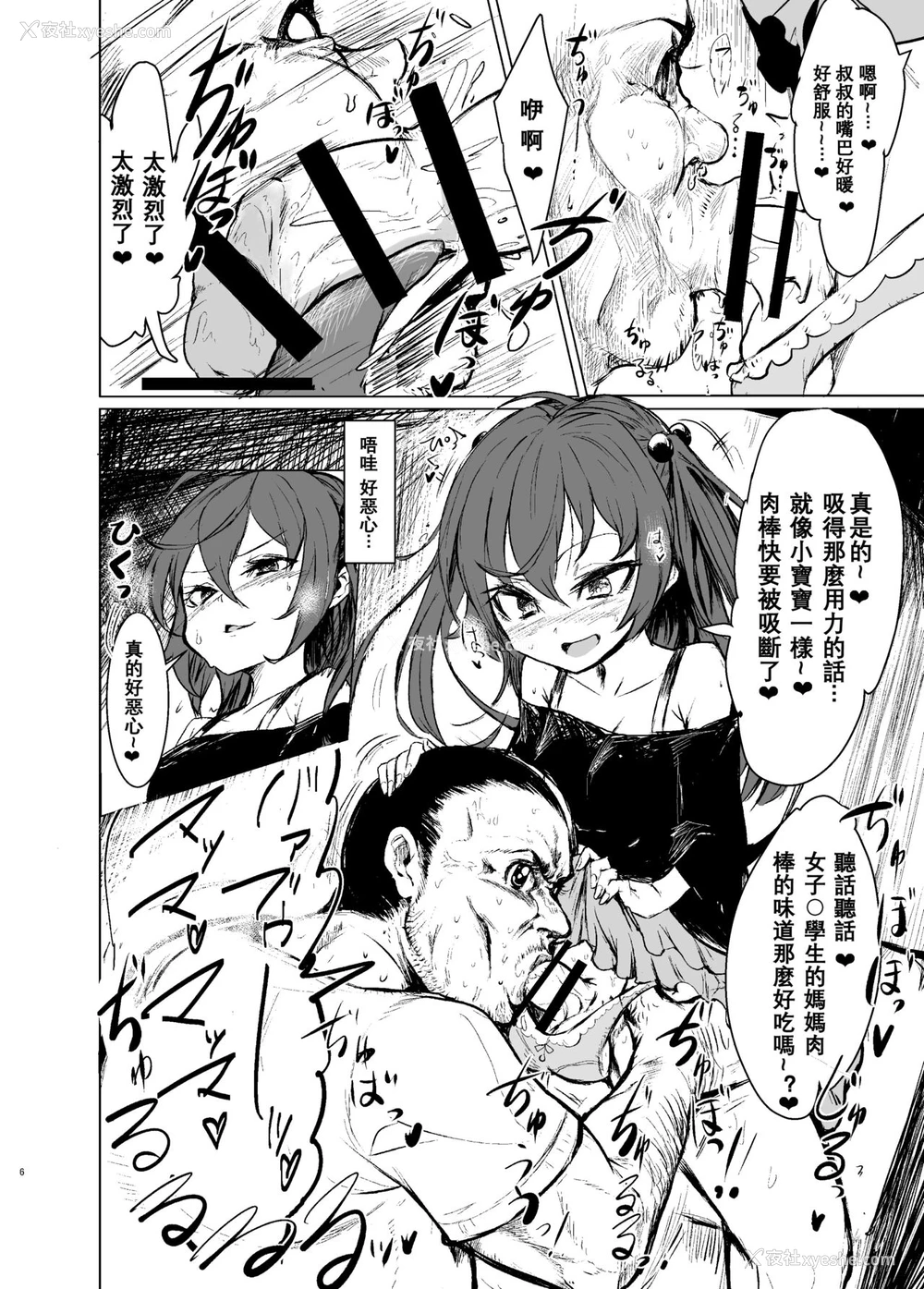 6P - [水中ホワイト (かるぴ)] CFG MANIAX vol.1 [中国翻訳] [DL版]