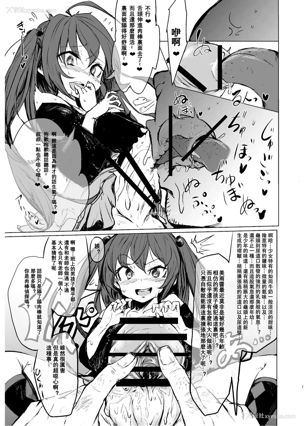 7P - [水中ホワイト (かるぴ)] CFG MANIAX vol.1 [中国翻訳] [DL版]