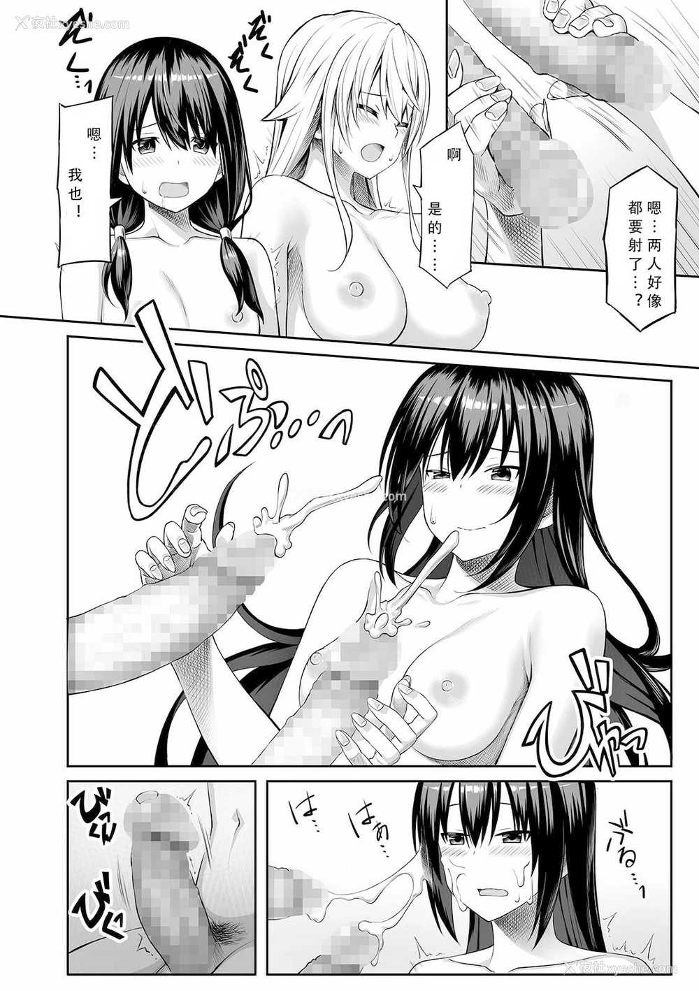 10P - [洗濯机] 异文化コミュニケーション (コミック刺激的SQUIRT!! Vol.24) [中国翻訳] [DL版]