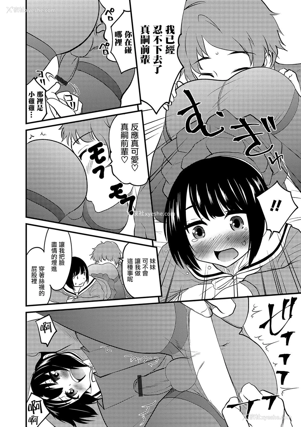 10P - [花巻かえる] デニール コンプレックス (オトコのコHEAVEN Vol.44) [中国翻訳] [DL版]