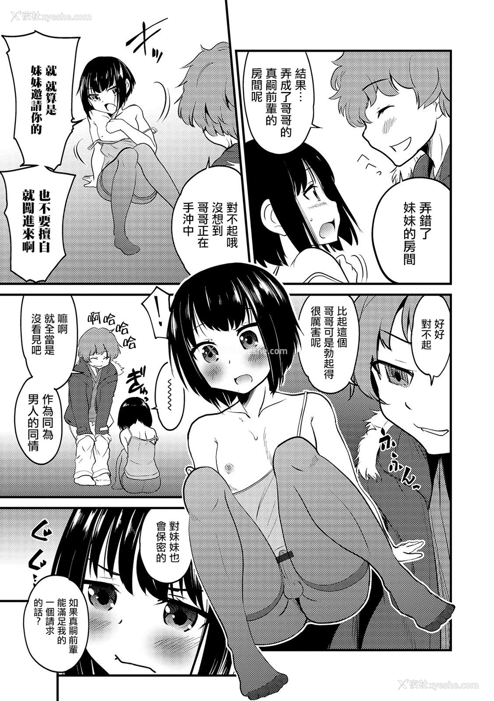 5P - [花巻かえる] デニール コンプレックス (オトコのコHEAVEN Vol.44) [中国翻訳] [DL版]