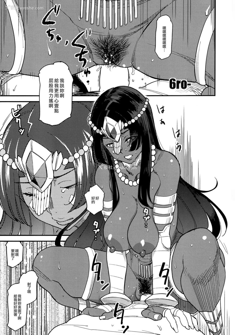 15P - (C96) [黄泉比良坂 (bbsacon、hato、6ro-)] 里风俗カルデア2回戦 (Fate/Grand Order) [中国翻訳]