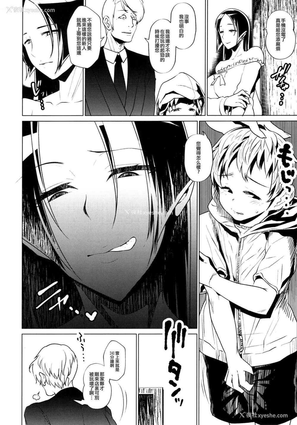 28P - (C96) [黄泉比良坂 (bbsacon、hato、6ro-)] 里风俗カルデア2回戦 (Fate/Grand Order) [中国翻訳]