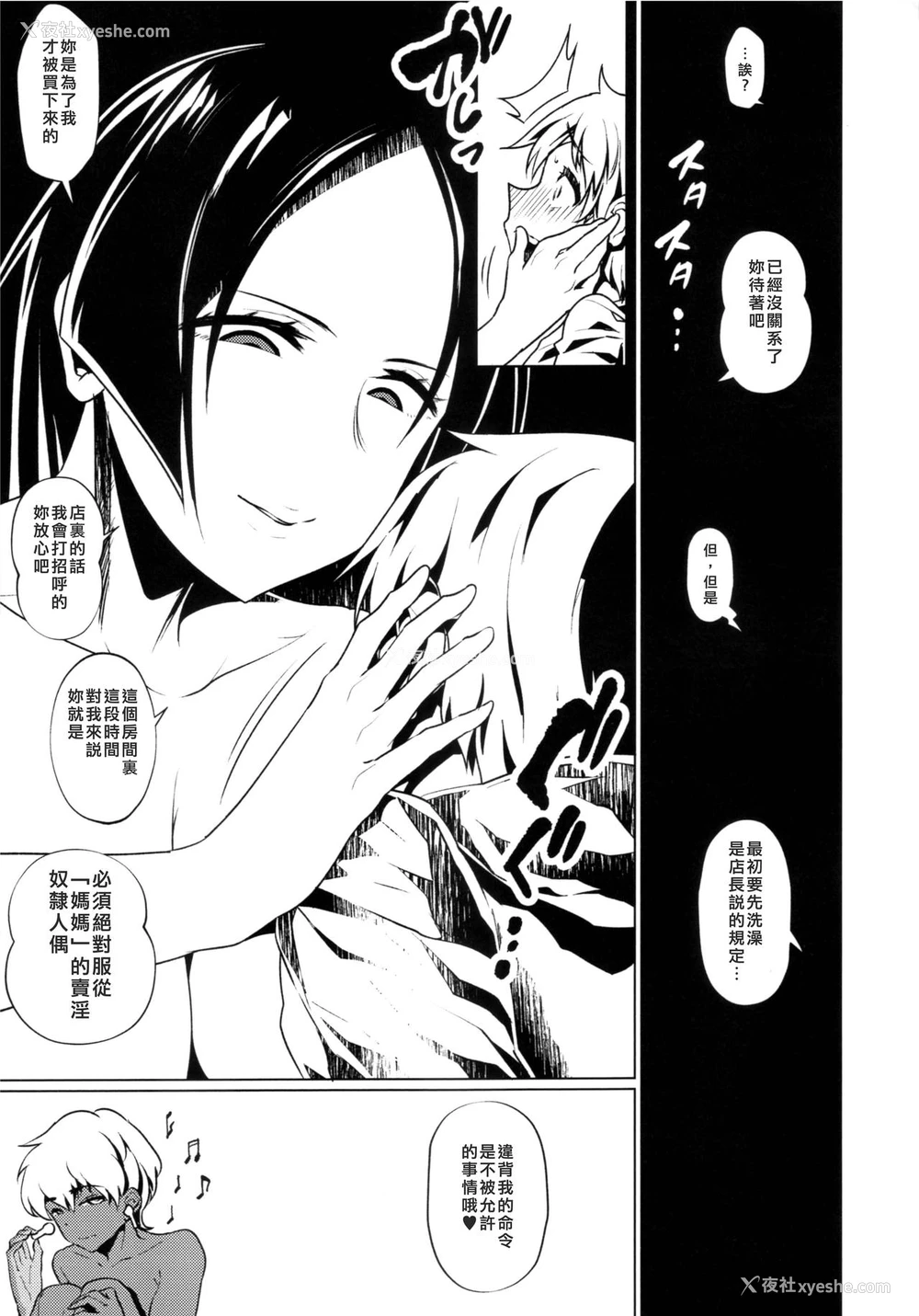 29P - (C96) [黄泉比良坂 (bbsacon、hato、6ro-)] 里风俗カルデア2回戦 (Fate/Grand Order) [中国翻訳]