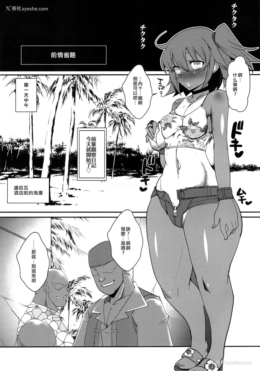 3P - (C96) [黄泉比良坂 (bbsacon、hato、6ro-)] 里风俗カルデア2回戦 (Fate/Grand Order) [中国翻訳]
