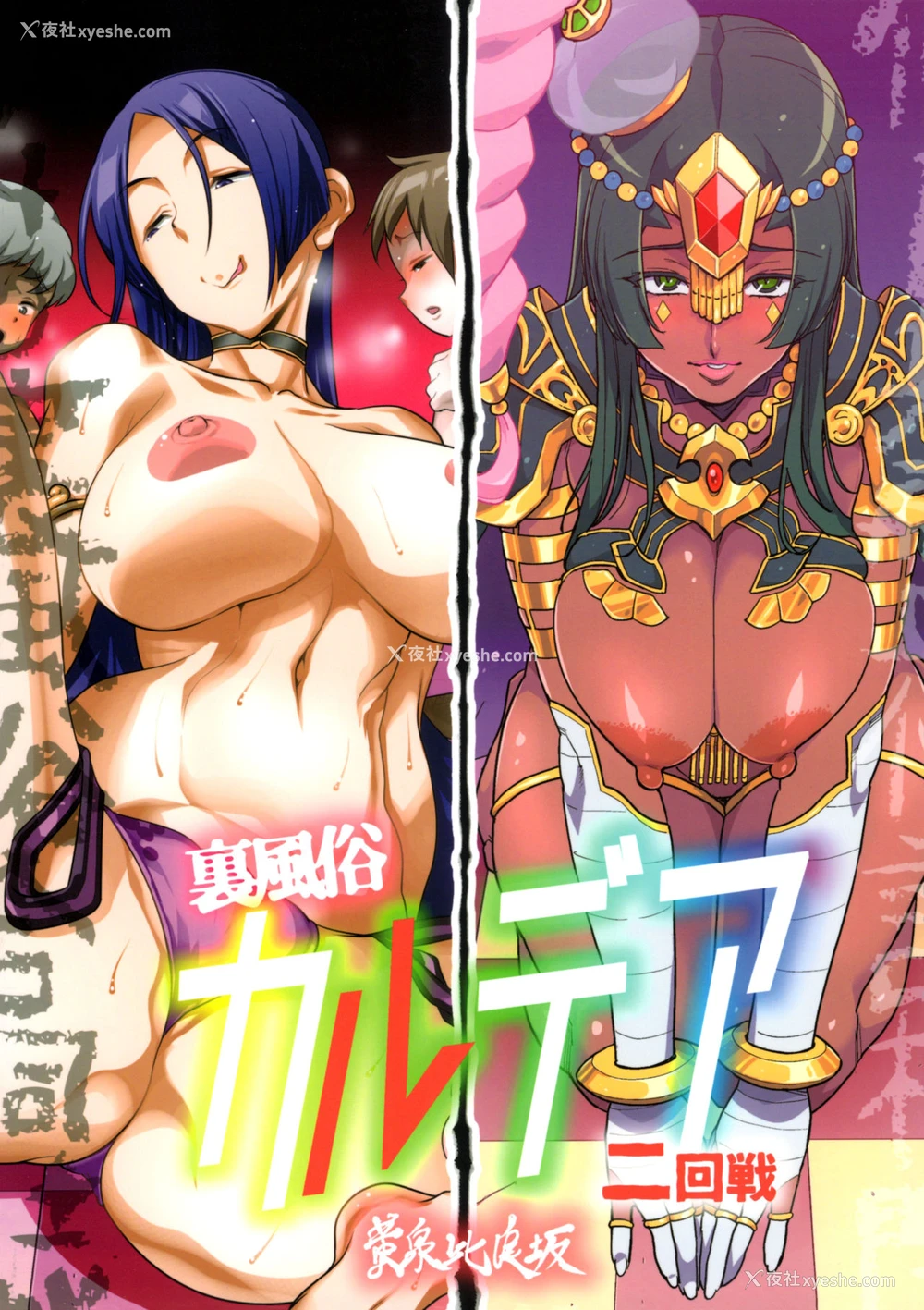 40P - (C96) [黄泉比良坂 (bbsacon、hato、6ro-)] 里风俗カルデア2回戦 (Fate/Grand Order) [中国翻訳]