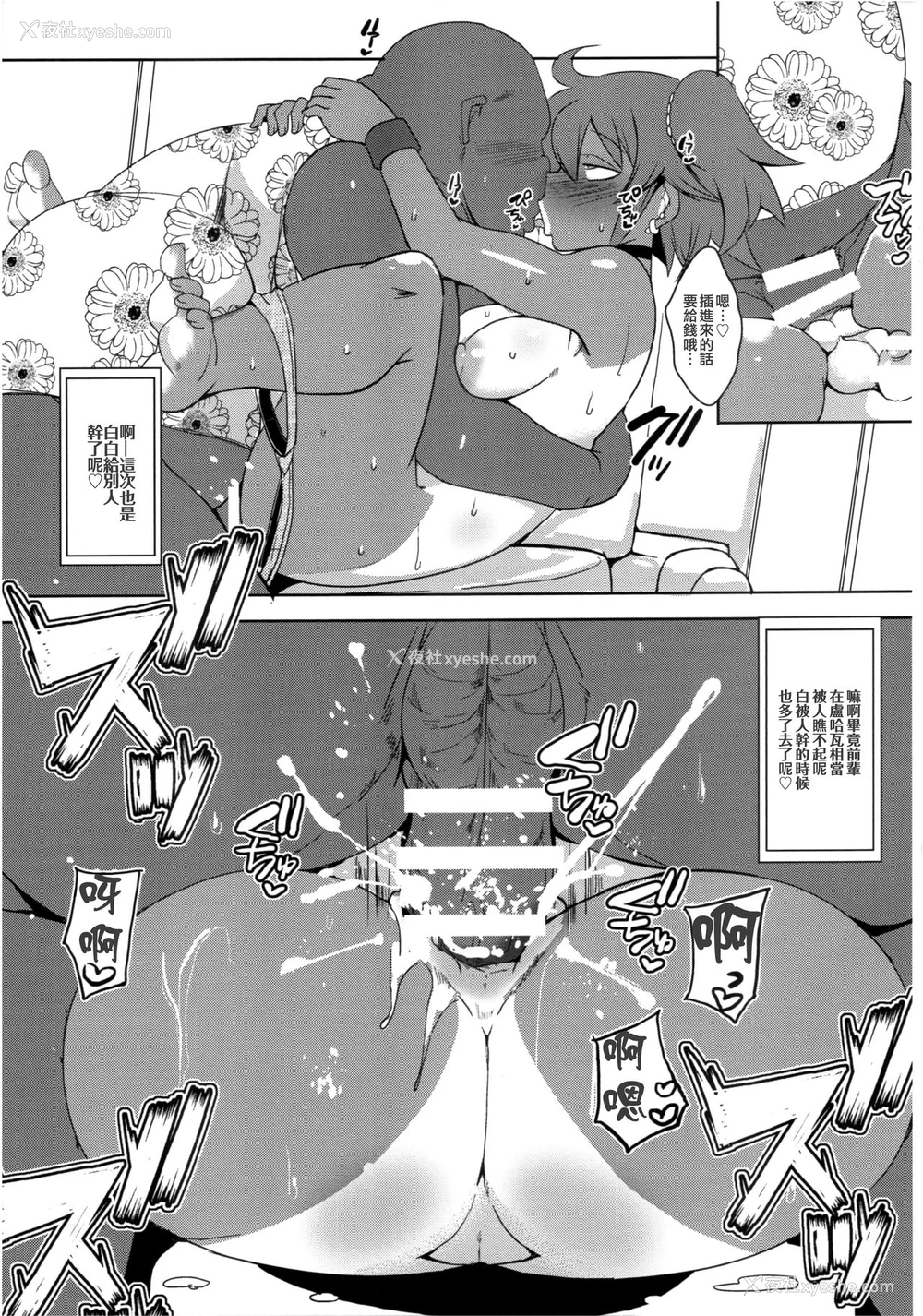 9P - (C96) [黄泉比良坂 (bbsacon、hato、6ro-)] 里风俗カルデア2回戦 (Fate/Grand Order) [中国翻訳]