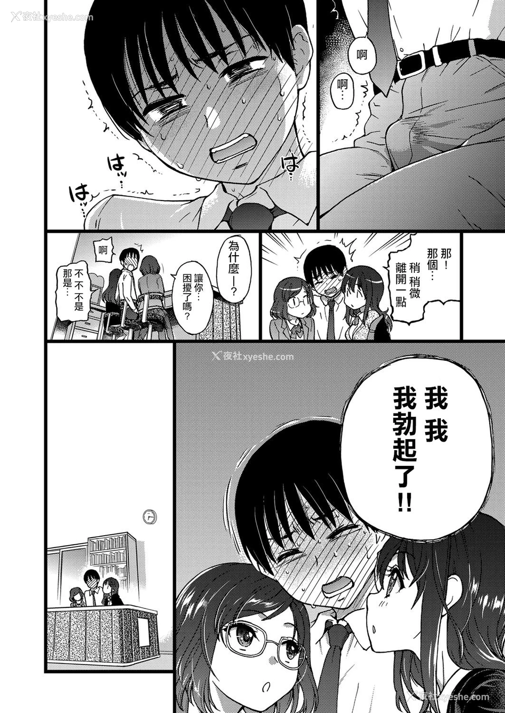 13P - [师走の翁] Please! Freeze! Please! #1 (COMIC 阿吽 2019年4月号) [中国翻訳] [DL版]