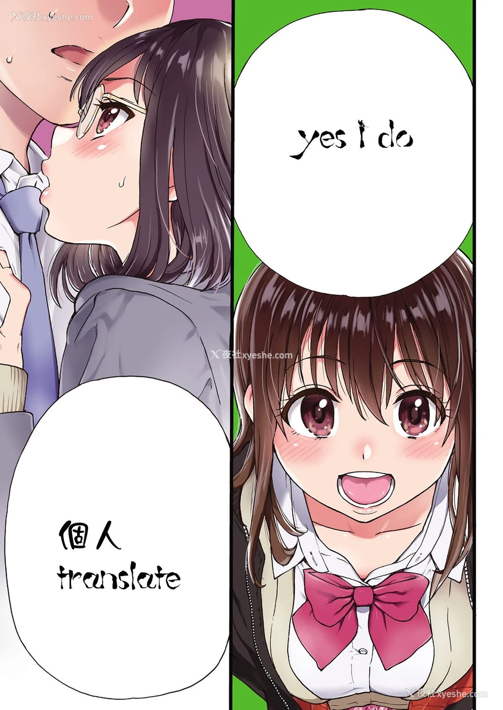 1P - [师走の翁] Please! Freeze! Please! #1 (COMIC 阿吽 2019年4月号) [中国翻訳] [DL版]