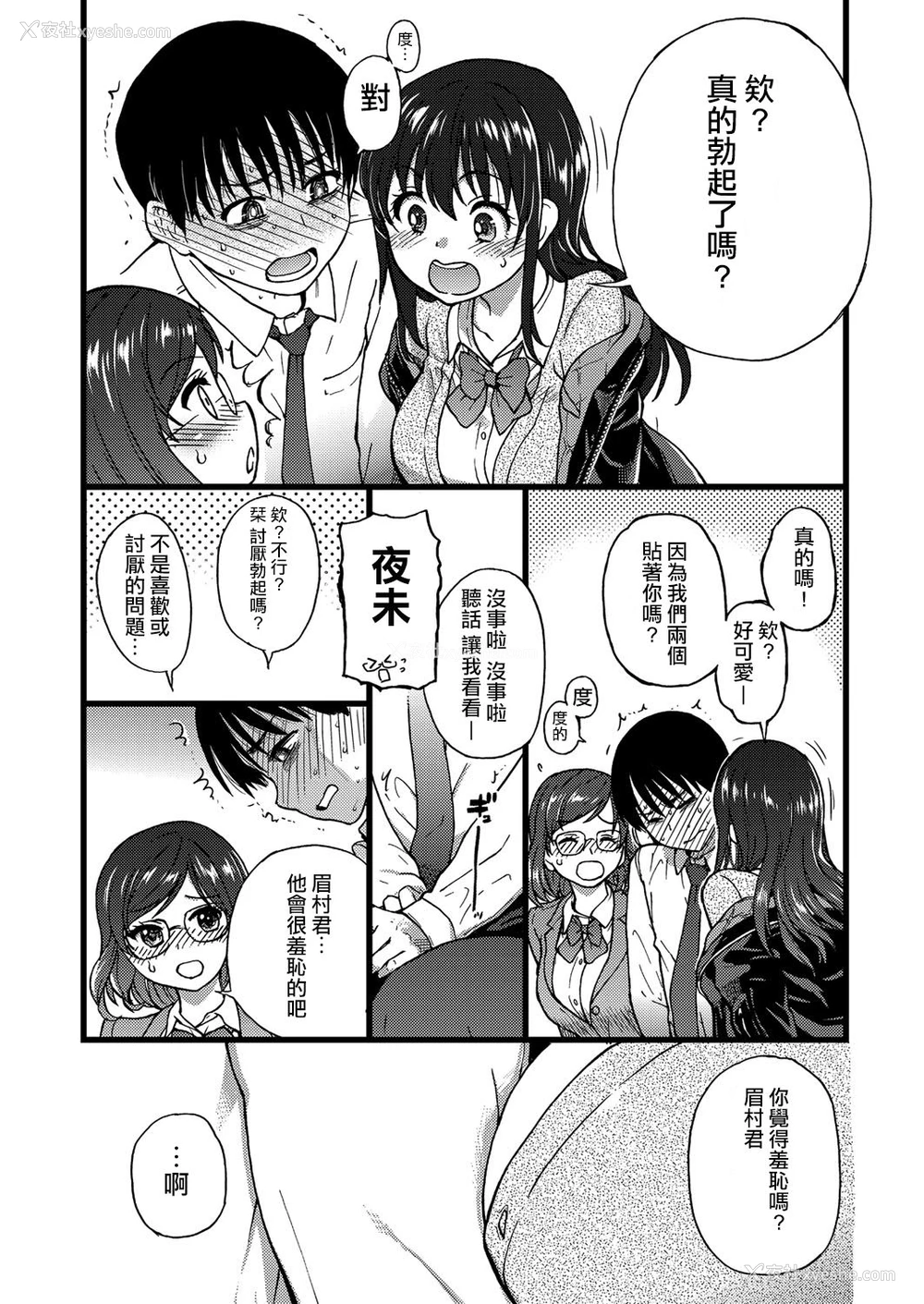 15P - [师走の翁] Please! Freeze! Please! #1 (COMIC 阿吽 2019年4月号) [中国翻訳] [DL版]