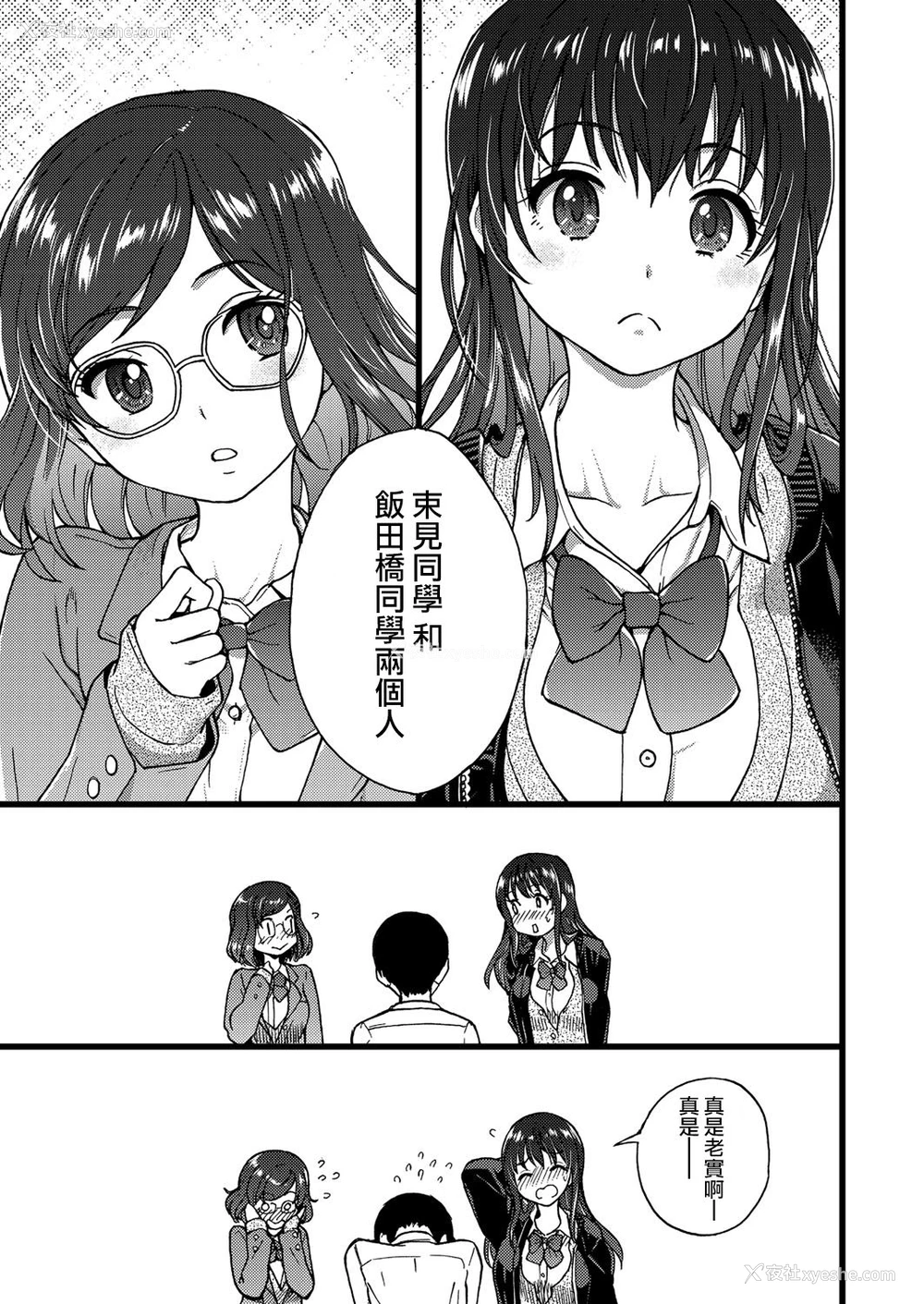 18P - [师走の翁] Please! Freeze! Please! #1 (COMIC 阿吽 2019年4月号) [中国翻訳] [DL版]