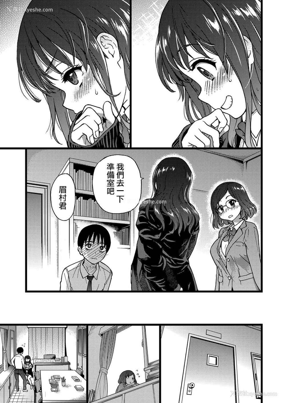 20P - [师走の翁] Please! Freeze! Please! #1 (COMIC 阿吽 2019年4月号) [中国翻訳] [DL版]