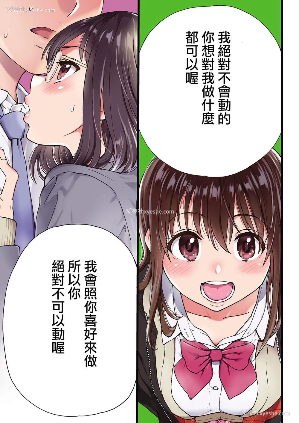 2P - [师走の翁] Please! Freeze! Please! #1 (COMIC 阿吽 2019年4月号) [中国翻訳] [DL版]