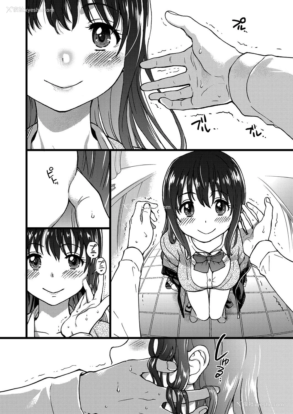 25P - [师走の翁] Please! Freeze! Please! #1 (COMIC 阿吽 2019年4月号) [中国翻訳] [DL版]