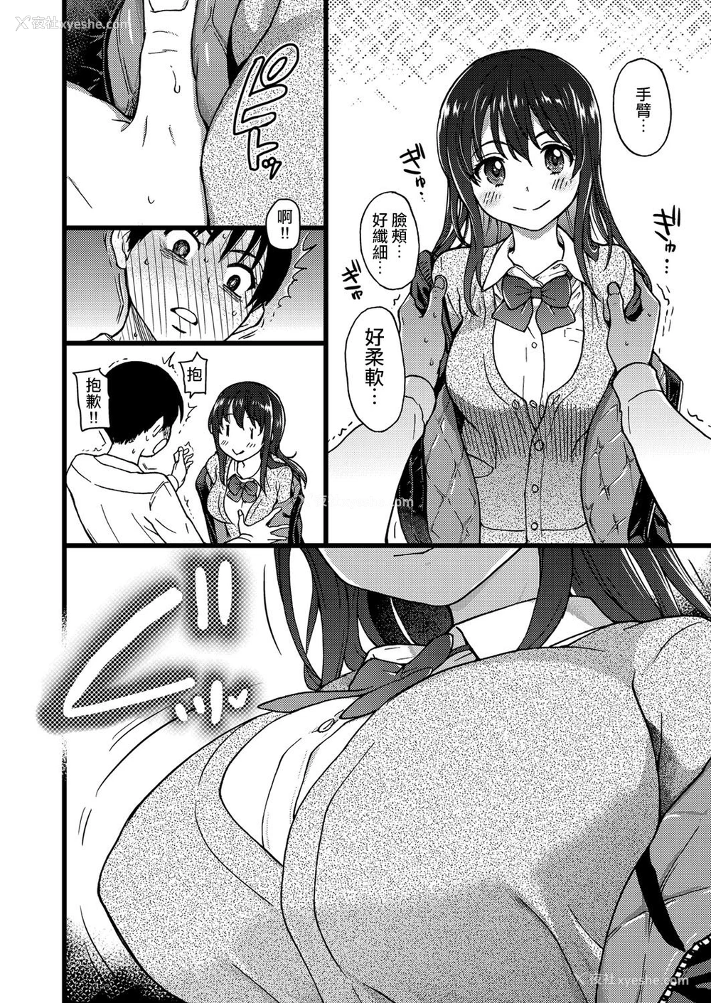 27P - [师走の翁] Please! Freeze! Please! #1 (COMIC 阿吽 2019年4月号) [中国翻訳] [DL版]