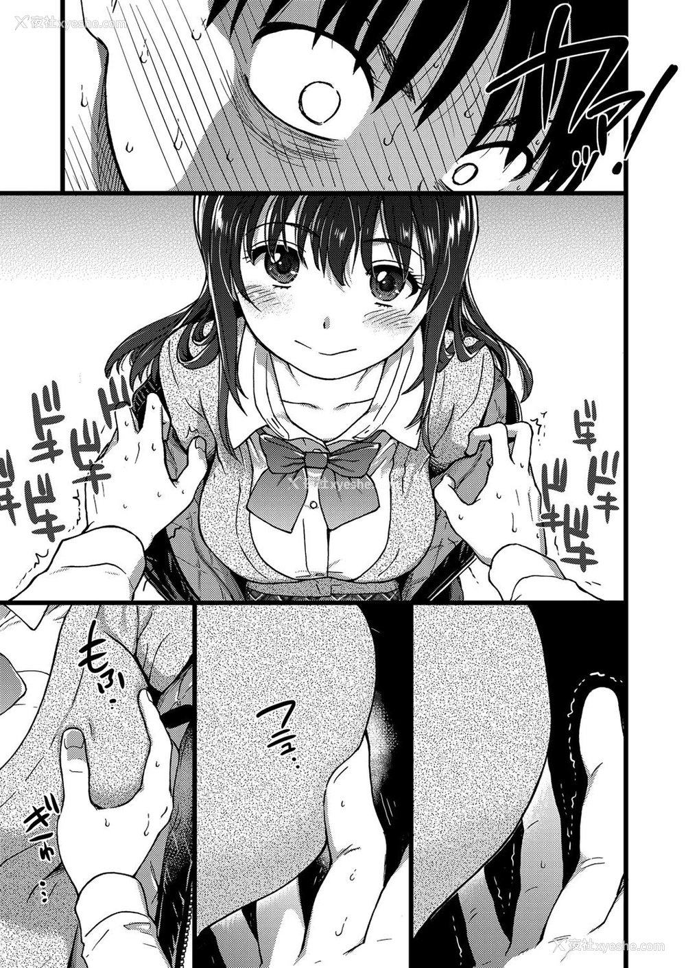 28P - [师走の翁] Please! Freeze! Please! #1 (COMIC 阿吽 2019年4月号) [中国翻訳] [DL版]