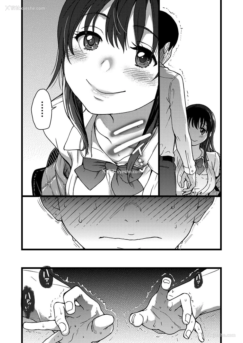 31P - [师走の翁] Please! Freeze! Please! #1 (COMIC 阿吽 2019年4月号) [中国翻訳] [DL版]