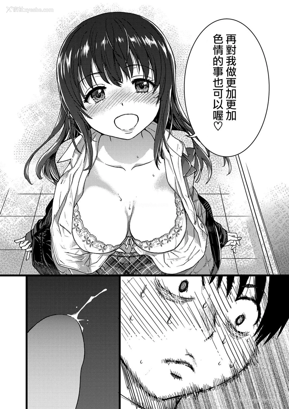 33P - [师走の翁] Please! Freeze! Please! #1 (COMIC 阿吽 2019年4月号) [中国翻訳] [DL版]