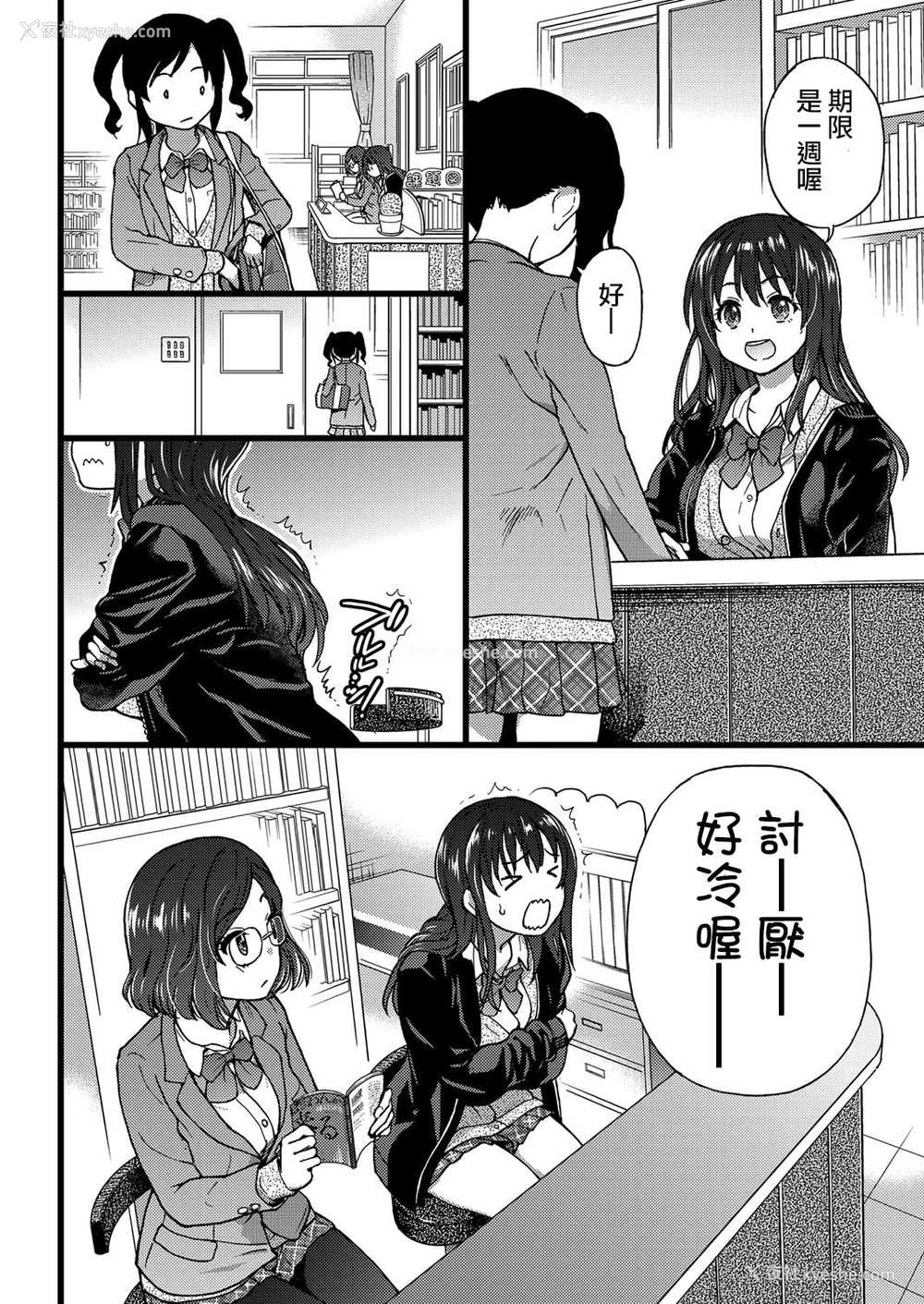 7P - [师走の翁] Please! Freeze! Please! #1 (COMIC 阿吽 2019年4月号) [中国翻訳] [DL版]