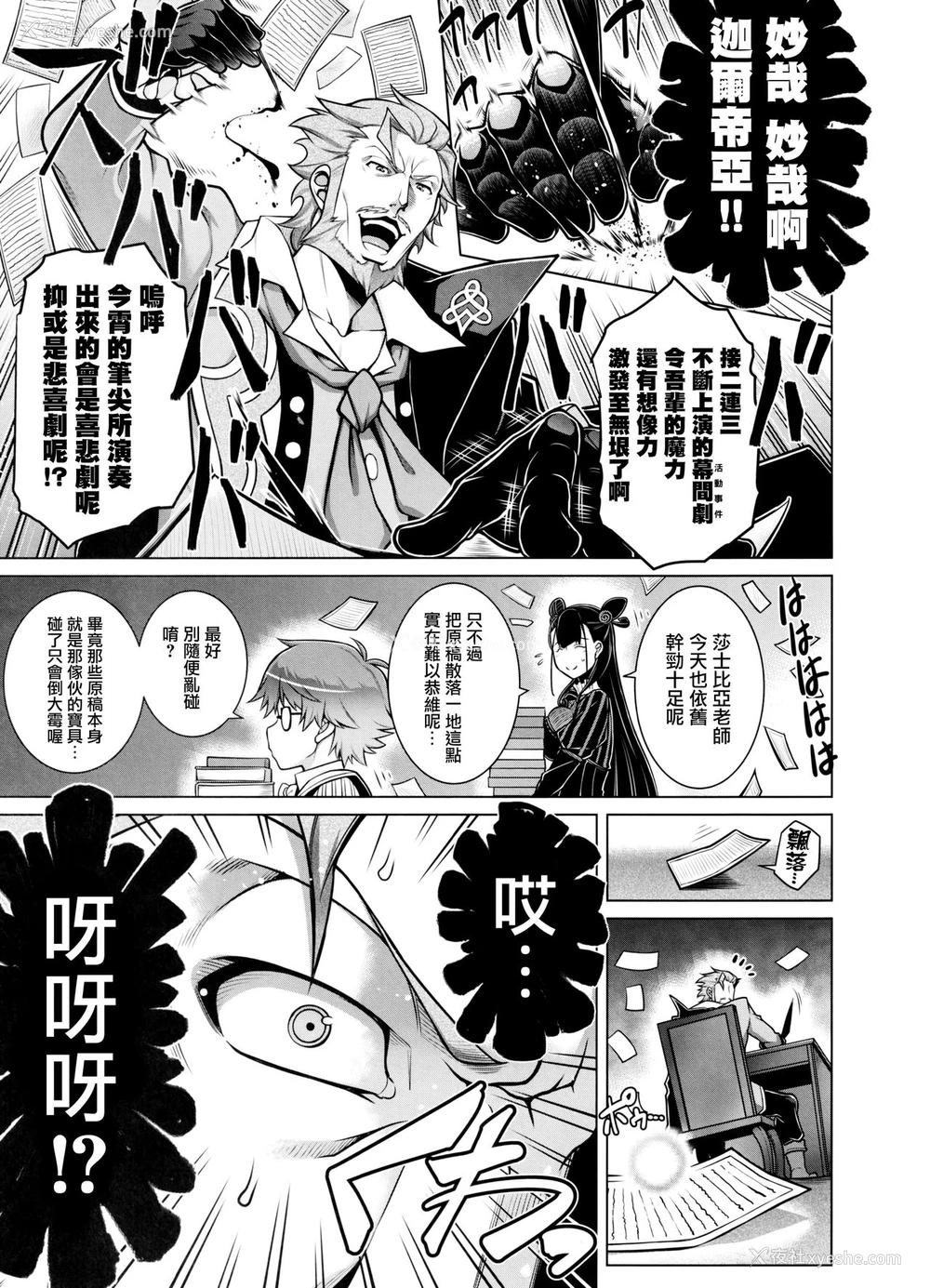 3P - (C97) [STUDIO TIAMAT (TANABE)] La faux-快胎圣母- (Fate/Grand Order) [中国翻訳]