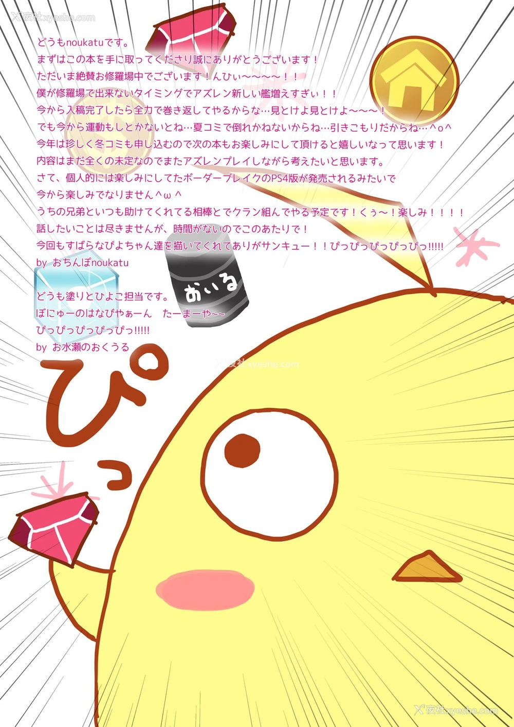 13P - [うかつではない (noukatu、水瀬くうる)] アズレン スイムスーツ (アズールレーン) [中国翻訳] [DL版]