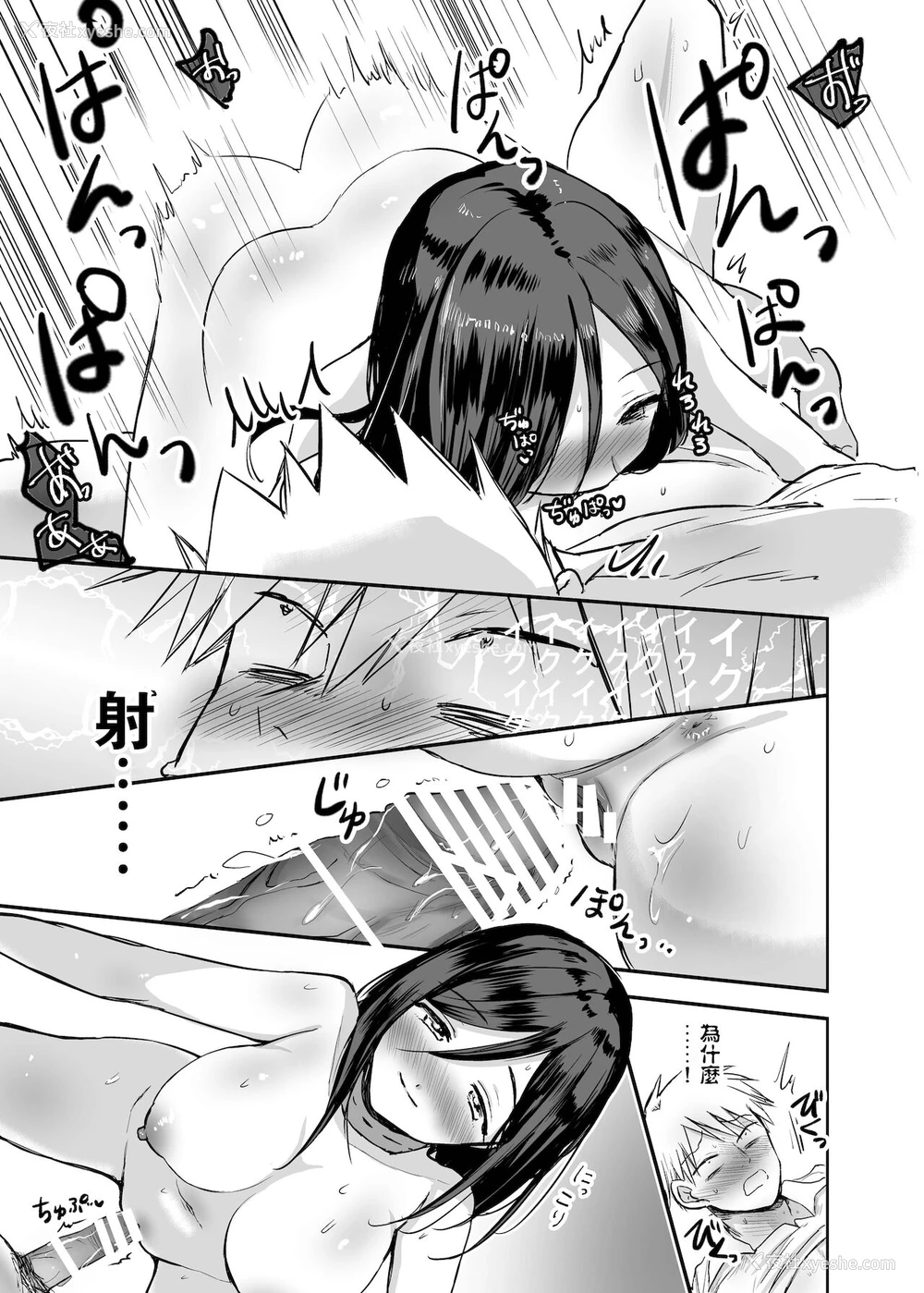 28P - [手つかずの青。 (えみりお)] 强制女体化〜幼驯染の肢体で笔おろし性教育されるなんて〜 [中国翻訳]