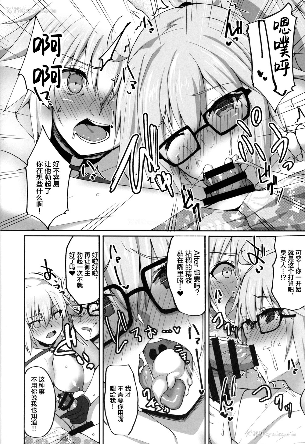 18P - (C95) [らぼまじ! (武田あらのぶ)] Wジャンヌとオフパコチャレンジ (Fate/Grand Order) [中国翻訳]
