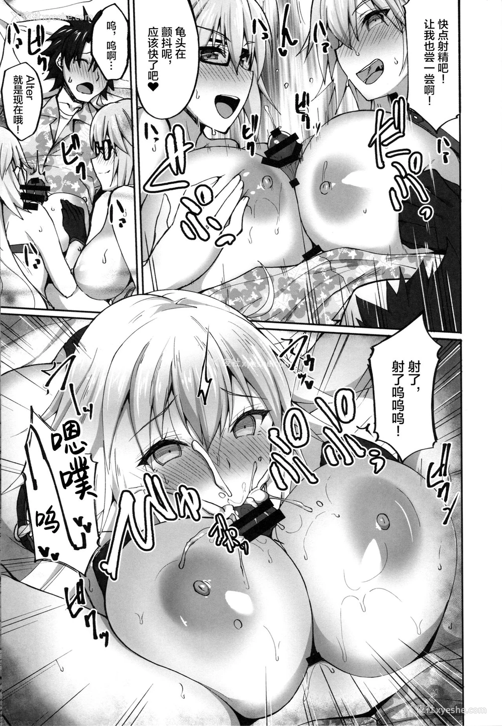 20P - (C95) [らぼまじ! (武田あらのぶ)] Wジャンヌとオフパコチャレンジ (Fate/Grand Order) [中国翻訳]