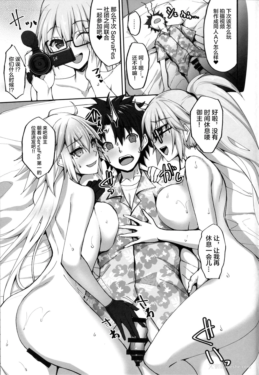 25P - (C95) [らぼまじ! (武田あらのぶ)] Wジャンヌとオフパコチャレンジ (Fate/Grand Order) [中国翻訳]