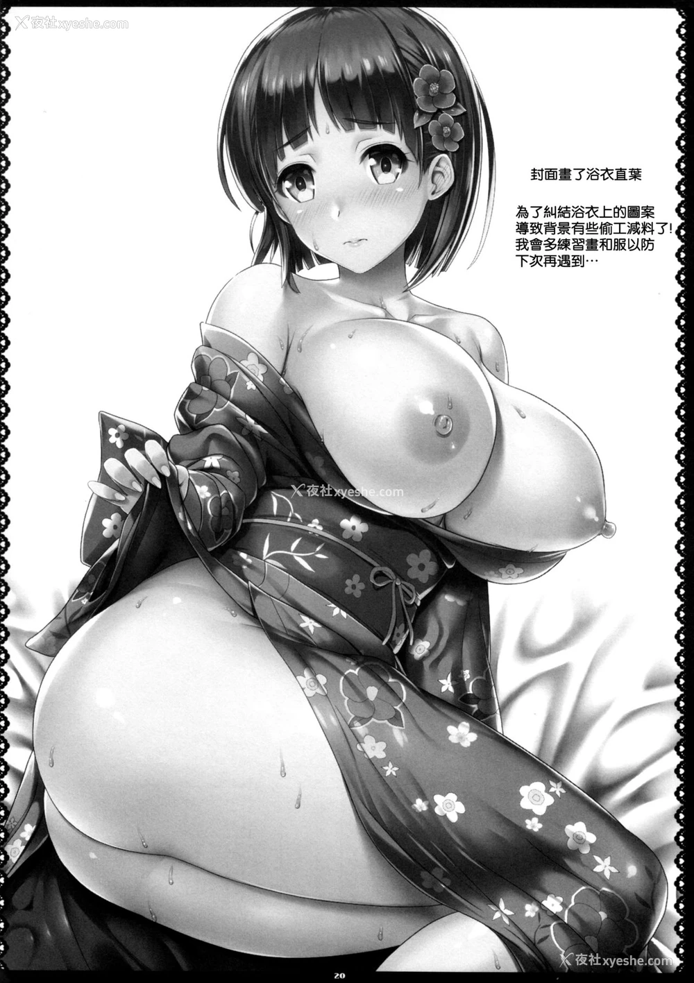 20P - (C92) [Primal Gym (カワセセイキ)] ずっと!SAOff SUMMER (ソードアート·オンライン) [中国翻訳]