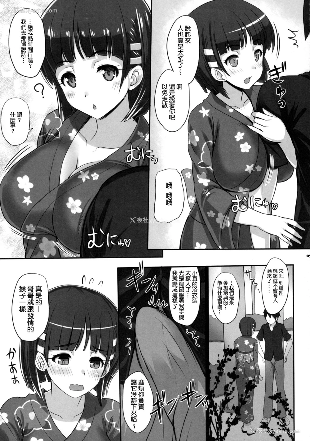 5P - (C92) [Primal Gym (カワセセイキ)] ずっと!SAOff SUMMER (ソードアート·オンライン) [中国翻訳]