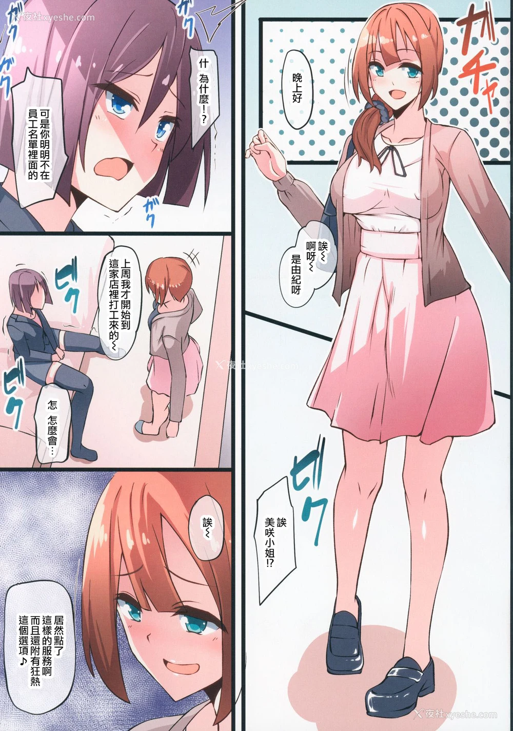 3P - (ふたけっと15) [タピオカボックス (にゅーひん)] ふたなりデリヘル呼んだら近所に住んでるお姉さんが来た [中国翻訳]