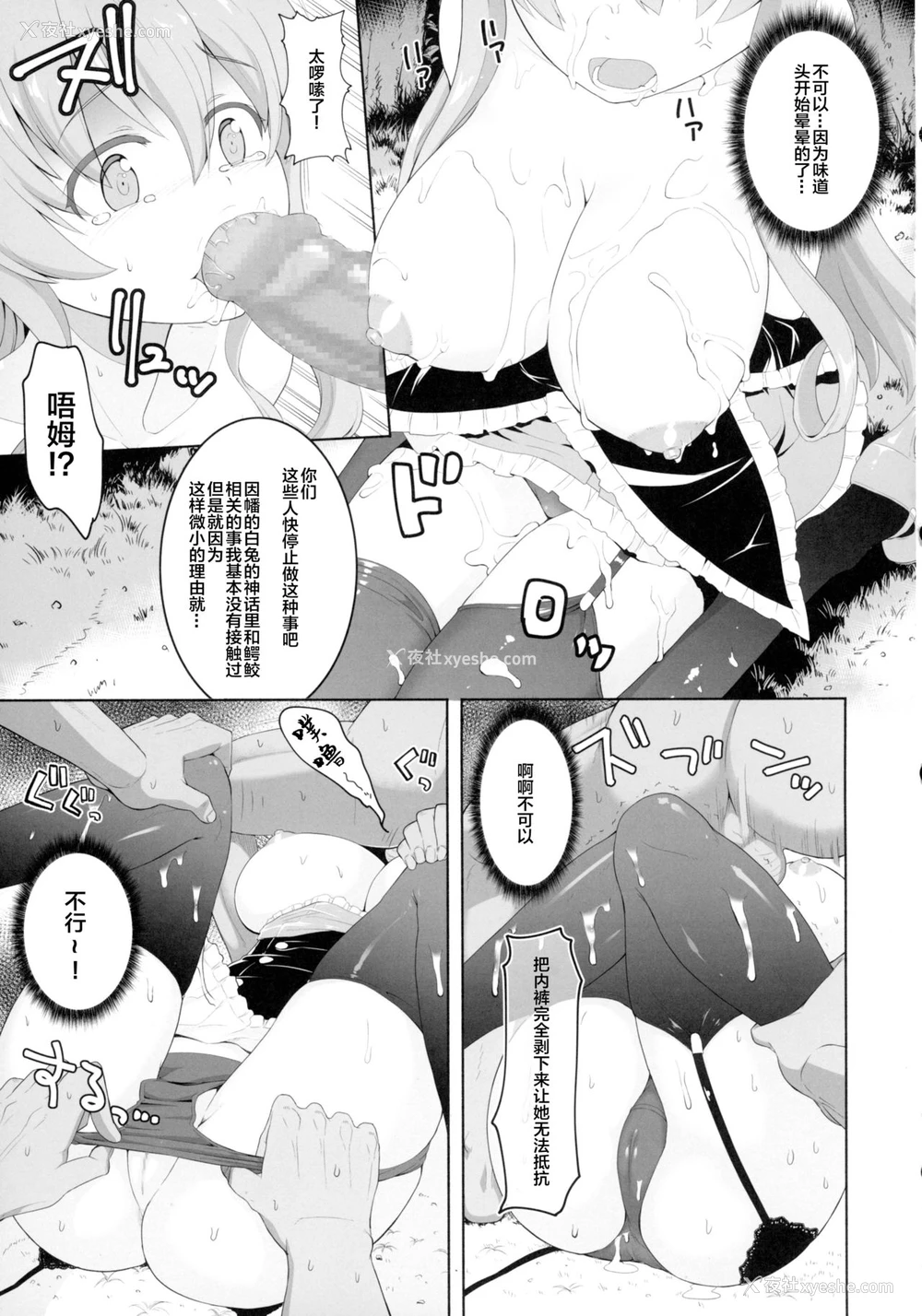 6P - (C89) [サボテンビンタ (河上康)] 黒ウサギが白ウサギになっちゃうそうですよ!? (问题児たちが异世界から来るそうですよ?) [中国翻訳]