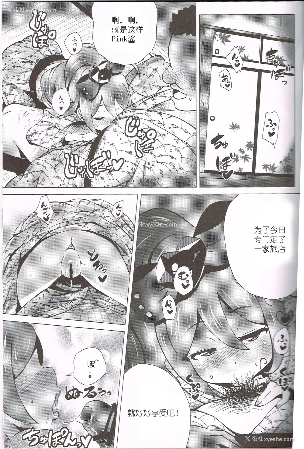 13P - (C84) [あまりにセンパク! (ヨッコラ)] ぴんくSUMMER (ジュエルペット) [中国翻訳]