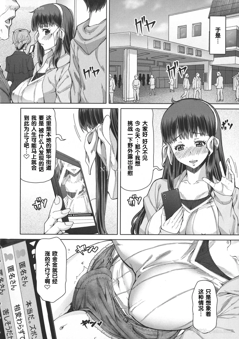 12P - [RED-RUM] ふたオナ 真章 (ふたオナ) [中国翻訳]