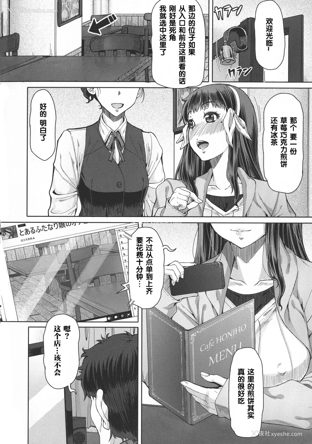 14P - [RED-RUM] ふたオナ 真章 (ふたオナ) [中国翻訳]