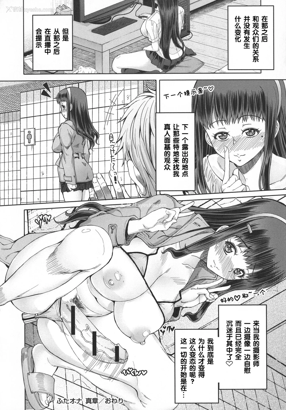 24P - [RED-RUM] ふたオナ 真章 (ふたオナ) [中国翻訳]