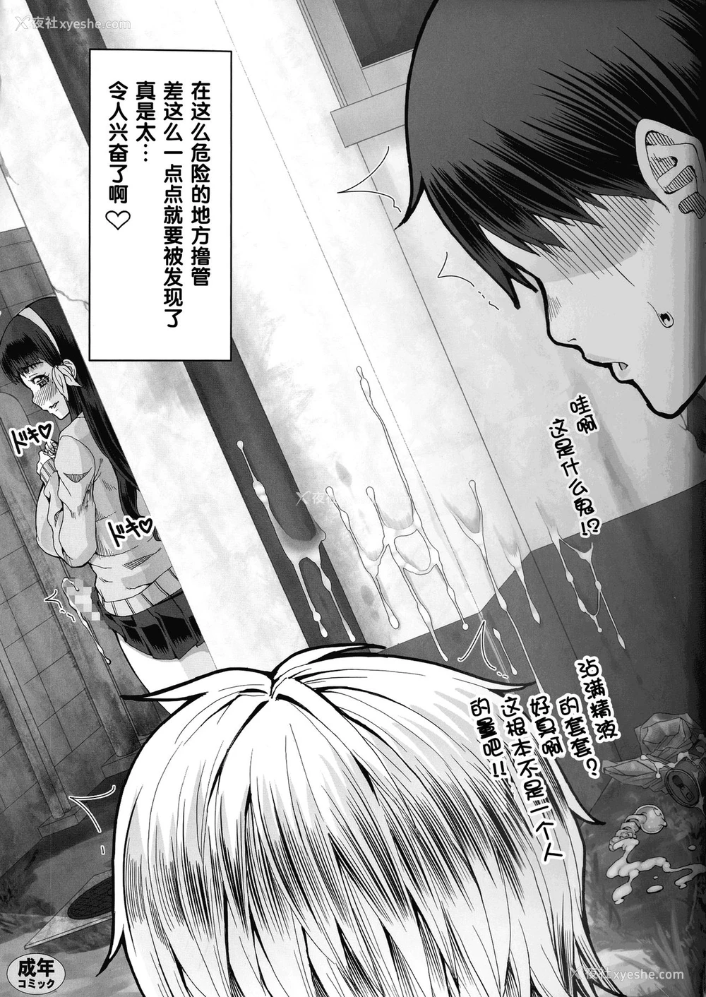 3P - [RED-RUM] ふたオナ 真章 (ふたオナ) [中国翻訳]