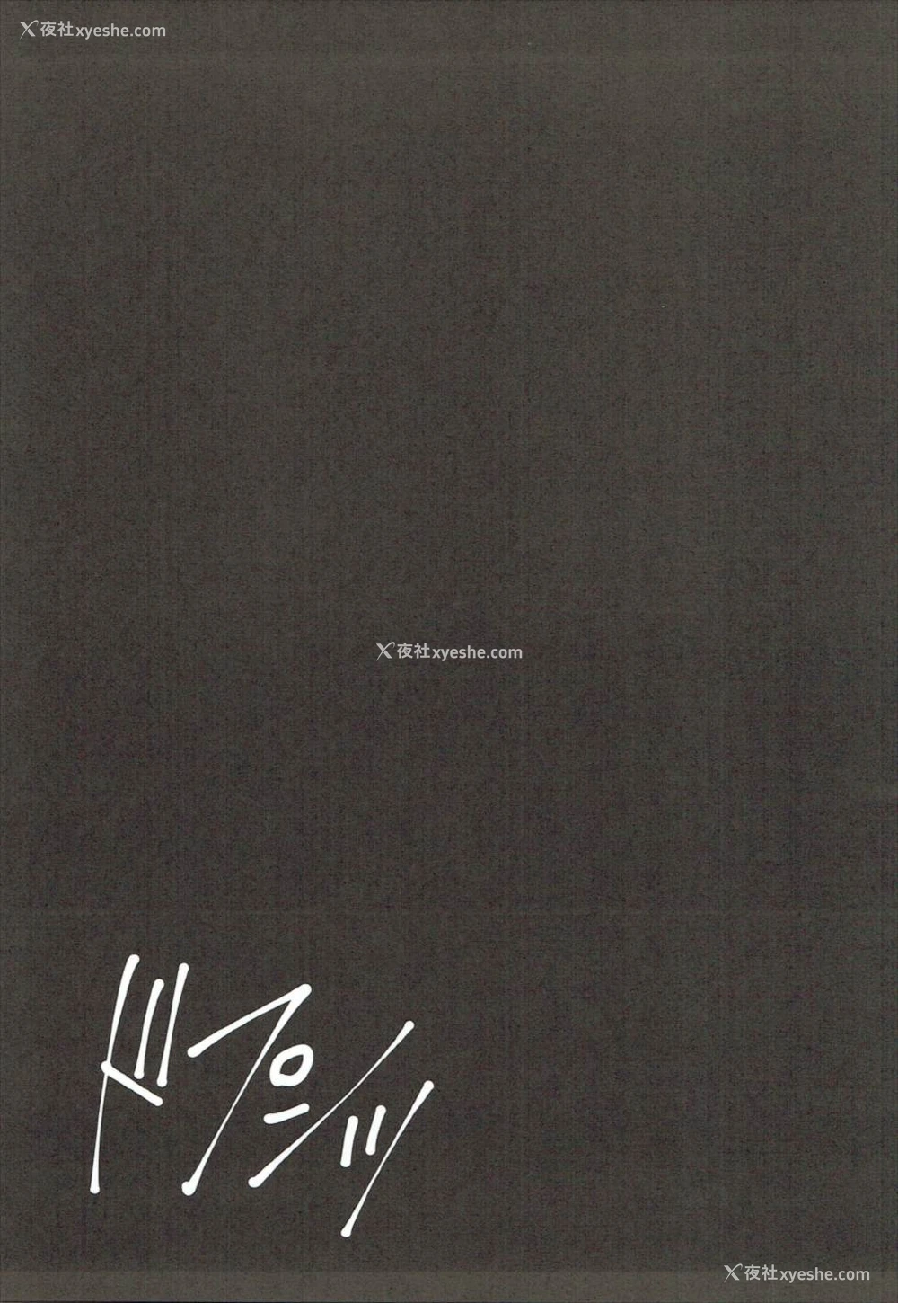 19P - (C92) [アビオン村 (ジョニー)] 我が爱しの圣処女よ (Fate/Grand Order) [中国翻訳]