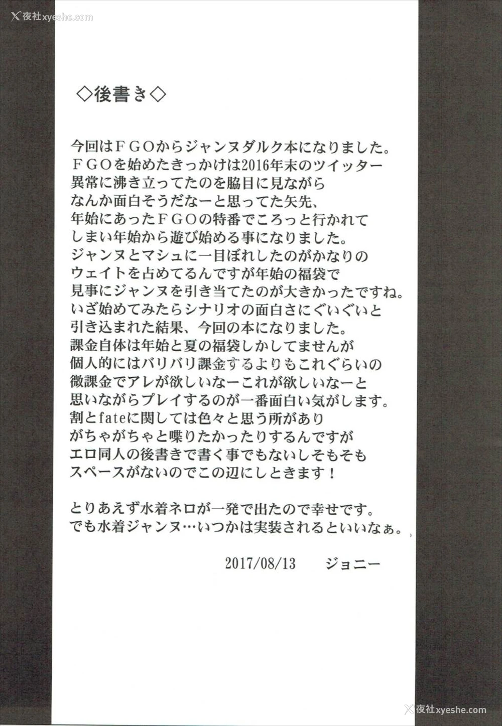 22P - (C92) [アビオン村 (ジョニー)] 我が爱しの圣処女よ (Fate/Grand Order) [中国翻訳]