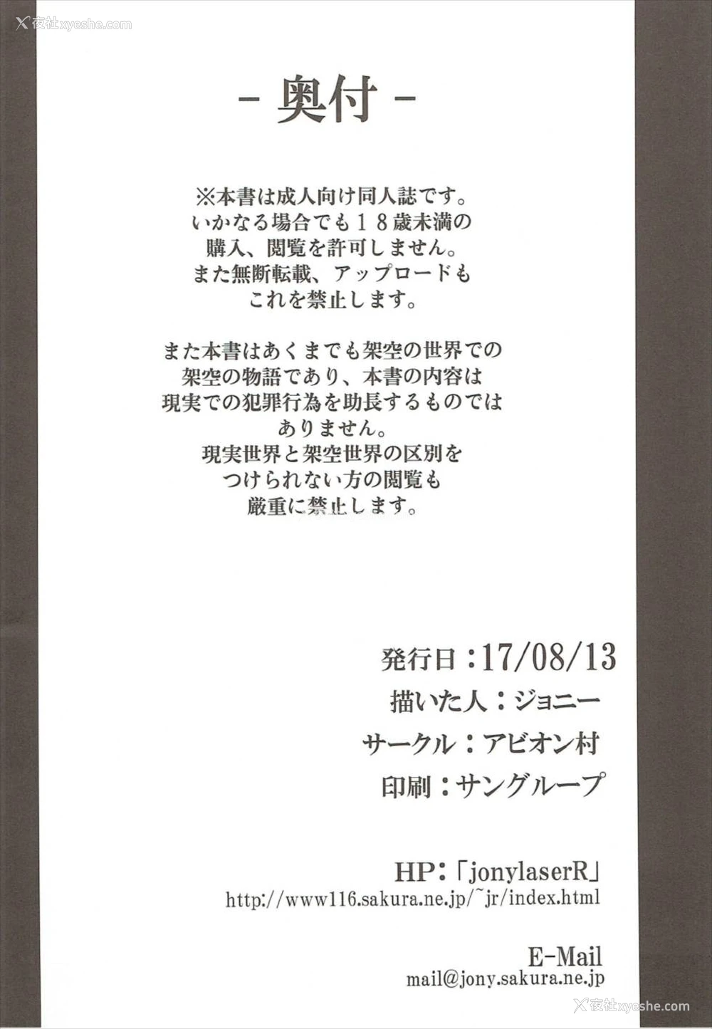 23P - (C92) [アビオン村 (ジョニー)] 我が爱しの圣処女よ (Fate/Grand Order) [中国翻訳]