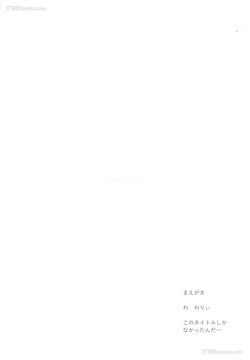 4P - (C96) [Flicker10 (くろニャン)] リゾートまでの途上でカーセックスですよ!? (Fate/Grand Order) [中国翻訳]