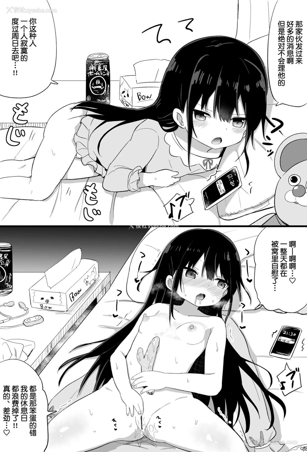 12P - [隣] 幼女先辈(21) [中国翻訳]