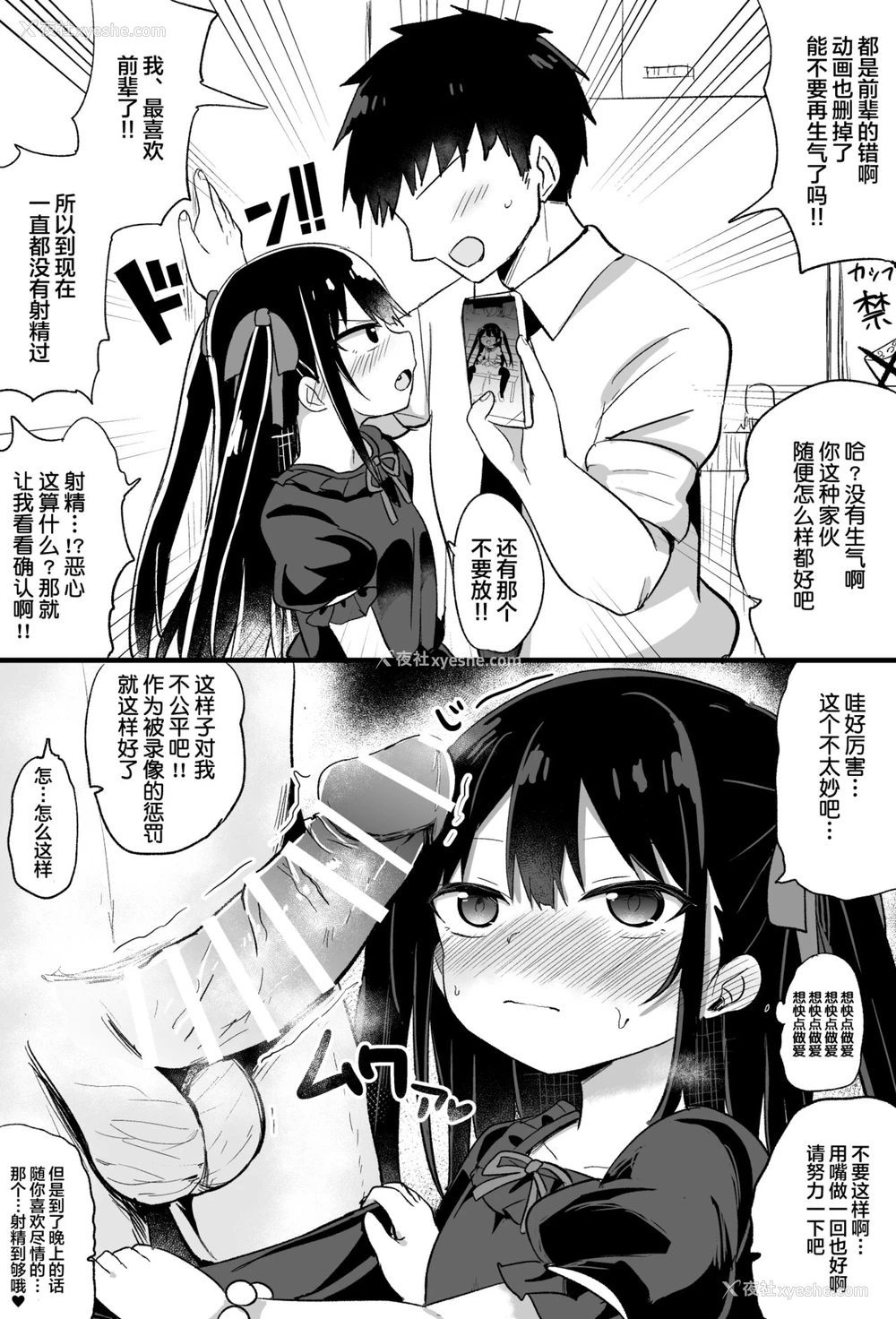 13P - [隣] 幼女先辈(21) [中国翻訳]